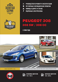 Peugeot 308 SW CC (Пежо) з 2008 р, інструкція з ремонту